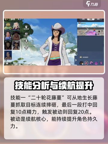 航海王壮志雄心Mr5是谁介绍截图3