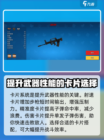 像素射击步枪🔥最强配置玩法攻略来啦！截图4