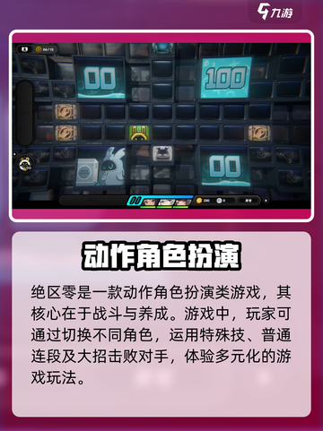 绝区零🔥正式服上线时间曝光！公测倒计时📅截图4