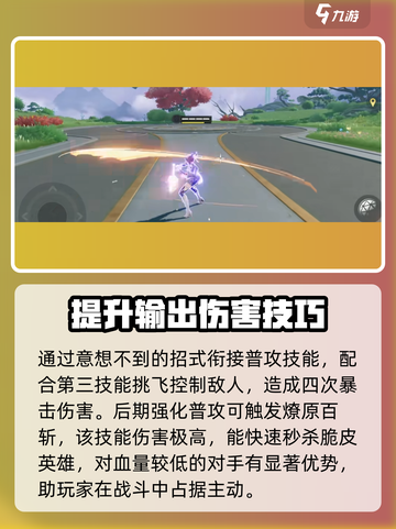 星之破晓：云缨草丛蹲人技巧分享！💥截图4