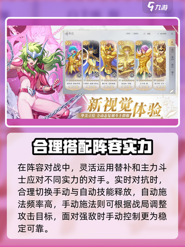 圣斗士星矢重生🔥守护雅典娜玩法全揭秘！截图4