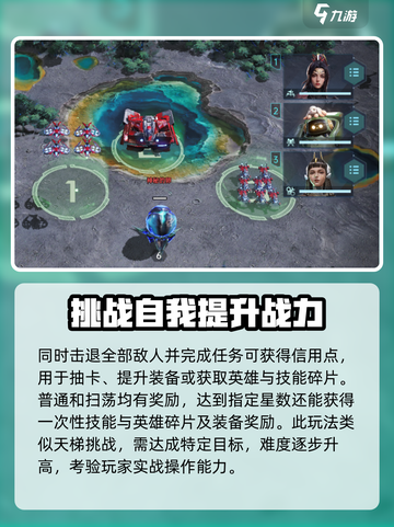 群星纪元星球探索介绍介绍截图3