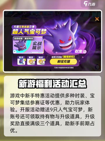 宝可梦大集结💥超多福利等你来拿！🎁截图4