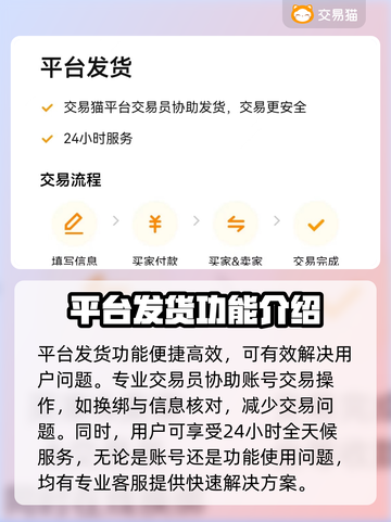 游戏账号交易平台推荐，和平精英玩家必看！💥截图4