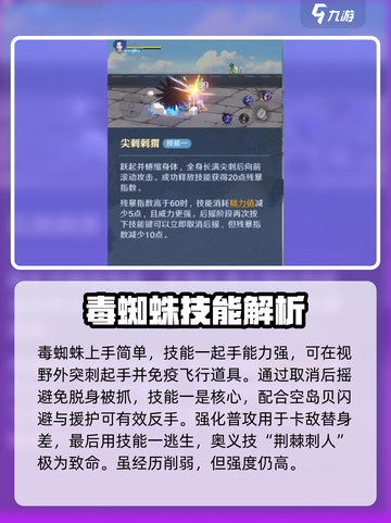 航海王壮志雄心：毒蜘蛛🔥身份效果大起底！截图4