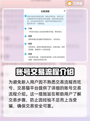 神火大陆账号交易🔥靠谱平台推荐来啦！截图4