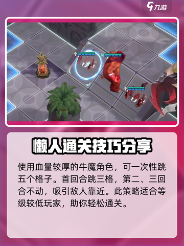 风色幻想命运传说5-13-1怎么通关介绍截图2