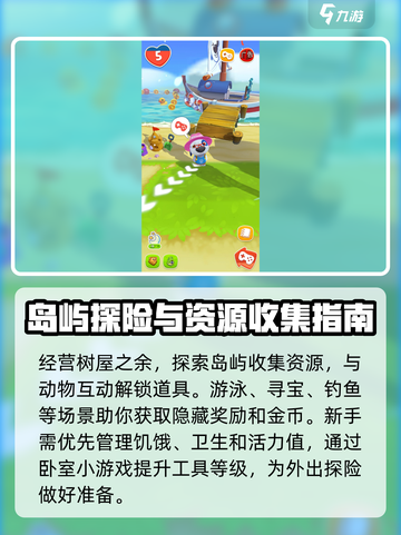 我的汉克狗海岛厂商是哪个介绍截图4