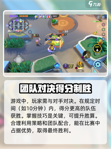 哪里可以玩宝可梦大集结介绍截图3