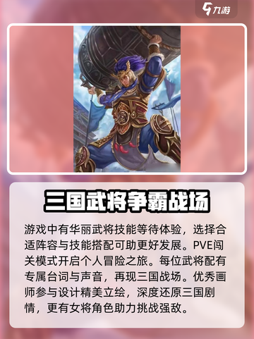 三国杀一将成名公测时间🔥等你来战！截图3