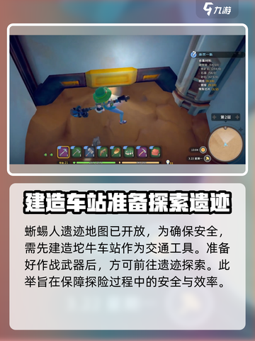 《沙石镇时光》蜥蜴人遗迹解锁全流程💡截图3