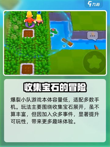 🔥爆裂小队测试时间曝光！💥游戏迷们不容错过！🎉截图3