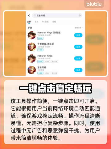 完全免费！最好用的网游加速器推荐🔥游戏党必看！截图5