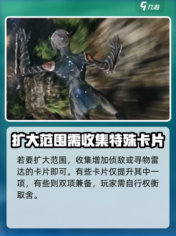 星际战甲手游雷达有什么用介绍截图5