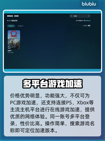 战神4🔥闪退？加速器神器来救场！🎮截图5