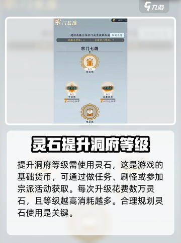 问剑长生洞府是什么介绍截图3