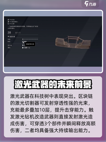 创世战车🔥科技树全解！快速提升战力秘籍在这里！截图3