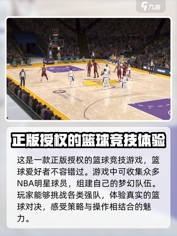 美职篮全明星好玩吗介绍截图3