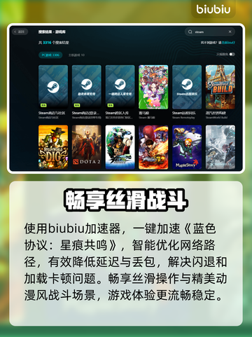 《蓝色协议》黑屏闪退？🔥速看解决神招！💥截图2
