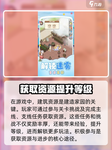 梦灵家园🔥超全玩法攻略，新手必看！🎮截图3