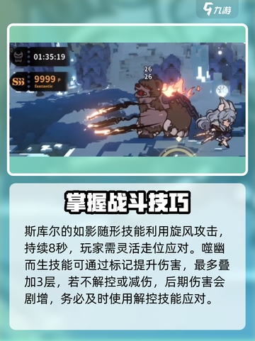火环斯库尔怎么打介绍截图4