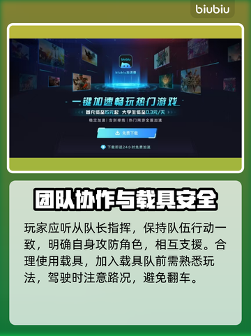 🎮战术小队掉帧闪退？一招解决卡到爆！💥截图5