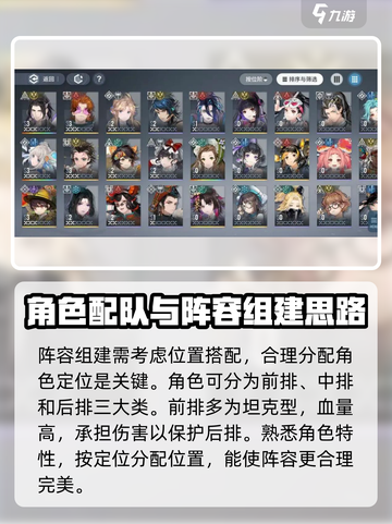 白荆回廊萌新攻略介绍截图5