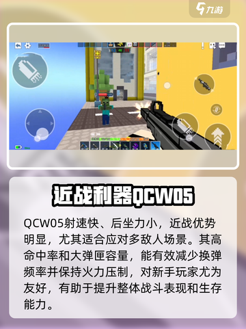 像素射击QCW05🔥真香警告！玩了就上头💥截图2