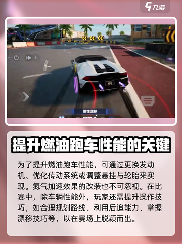 极品飞车集结燃油跑车怎么样介绍截图4