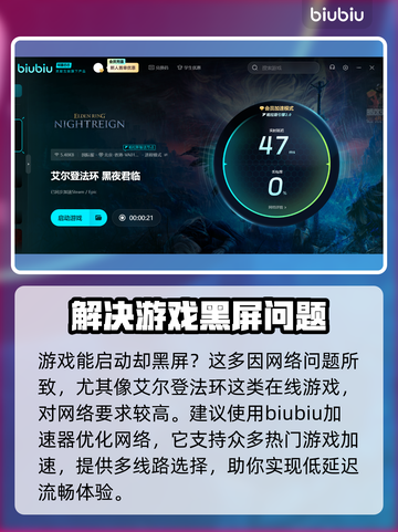 艾尔登法环：黑夜君临进不去？❌解决方案来了！🔥截图4
