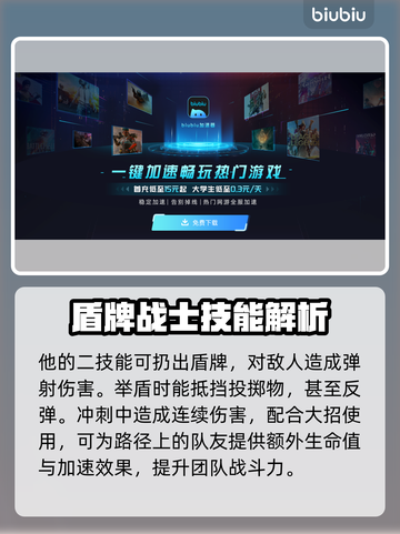 漫威争锋：美国队长🔥超强技能解析！截图3