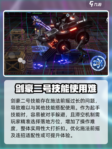 火柴人联盟3剑鬼怎么获取介绍截图3