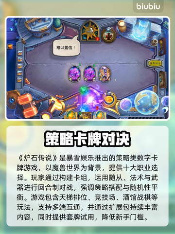 🔥iPad打炉石闪退？速用加速器解决！🎮截图2
