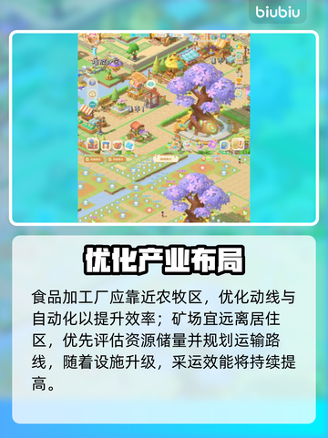 珍珠海大冒险🔥营地布局神操作💥截图4