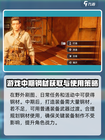代号56钢材有什么用介绍截图3