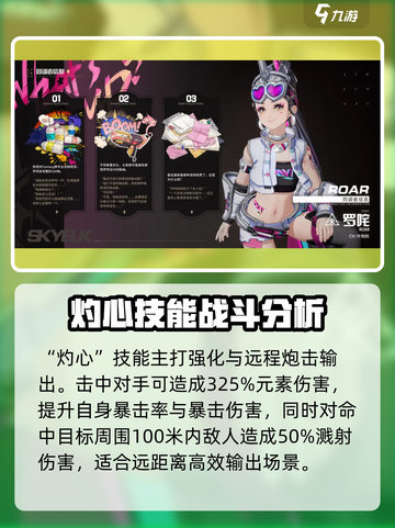 白荆回廊罗咤怎么样介绍截图3