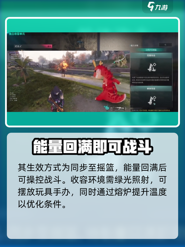 七日世界🔥红龙获取攻略，快速捕捉秘籍！截图4