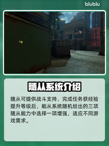 法外枭雄滚石城🔥随从强度大揭秘！💥截图2