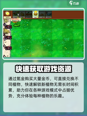 植物大战僵尸杂交版🔥全植物解锁攻略来啦！截图4