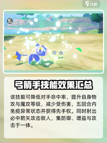 洛克王国手游迪莫技能有哪些介绍截图5