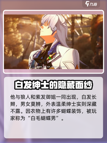 异环白藏🔥超全角色信息介绍来啦！🎮截图2