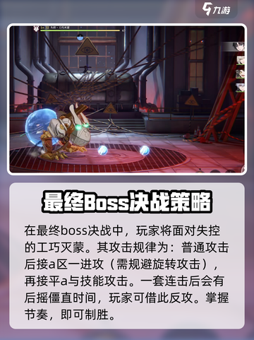 归龙潮工巧灭蒙怎么打介绍截图3