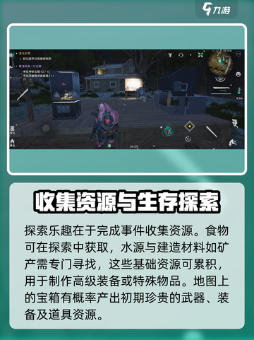 七日世界玩法介绍介绍截图6