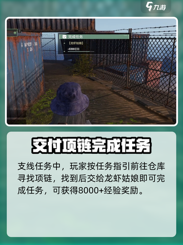 破碎之地🔥龙虾姑娘任务全流程揭秘！🎮截图4