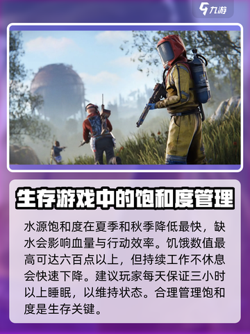 腐蚀手游生存怎么玩介绍截图4