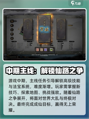 鬼谷八荒主城在哪介绍截图5