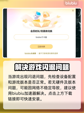 PUBG闪退？❌一招解决让你畅玩到底！🎮🔥截图3