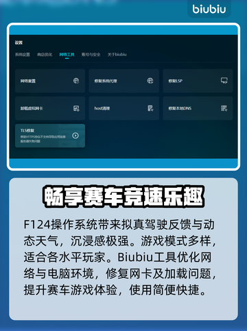 F124卡顿?《原神》流畅秘籍来啦!🔥截图4