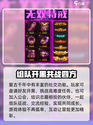 复古千年🔥好玩吗？玩法揭秘❗游戏迷必看！截图3