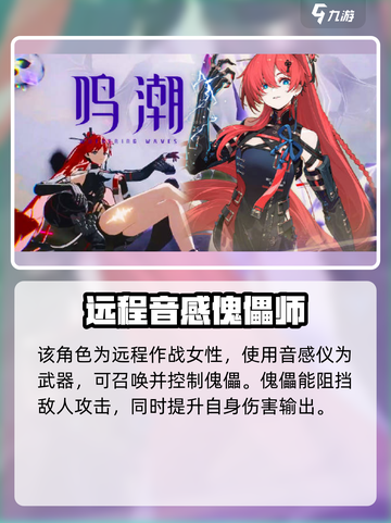鸣潮🔥鸣霖强度爆表！角色分析⚡必看截图2
